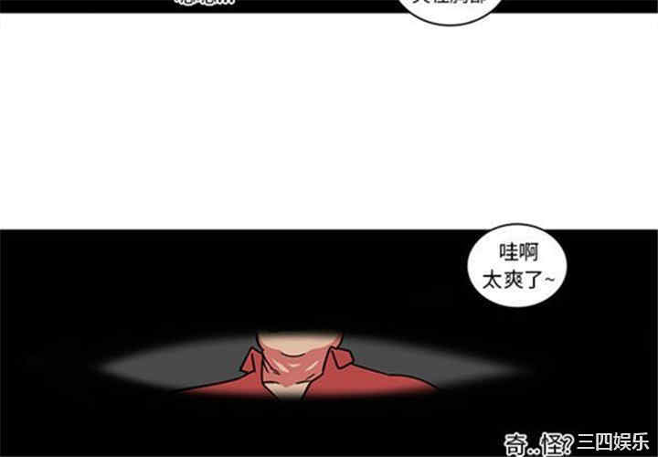 韩国漫画巧手妇产科韩漫_巧手妇产科-第41话在线免费阅读-韩国漫画-第4张图片