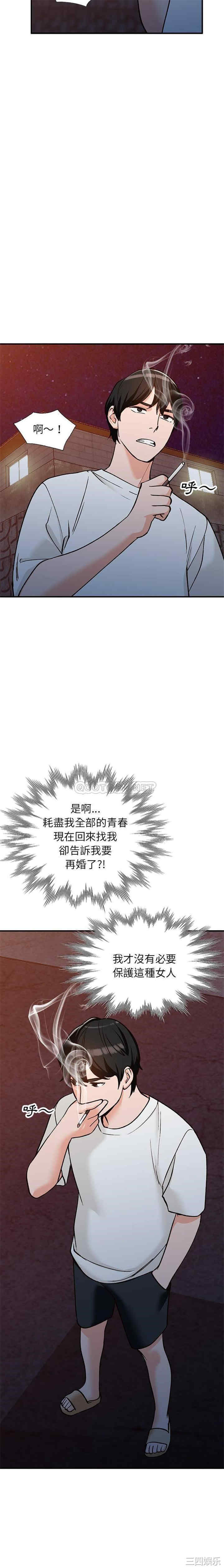 韩国漫画小镇上的女人们/她们的小秘密韩漫_小镇上的女人们/她们的小秘密-第28话在线免费阅读-韩国漫画-第13张图片