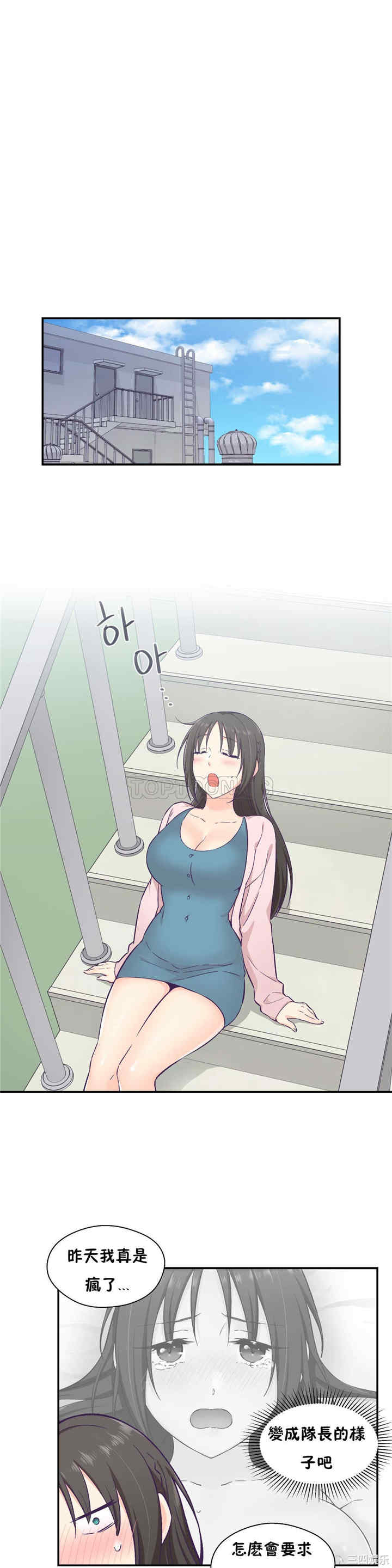 韩国漫画可爱的家伙韩漫_可爱的家伙-第16话在线免费阅读-韩国漫画-第13张图片