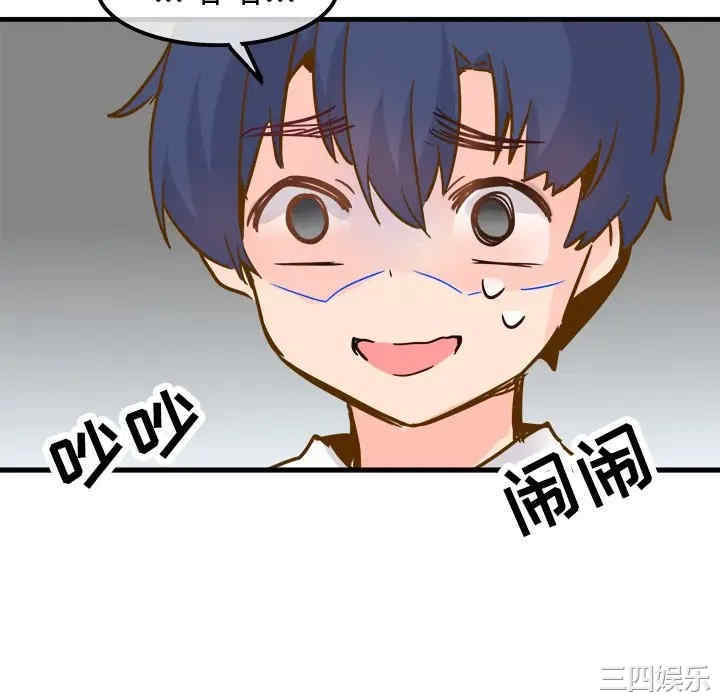 韩国漫画执着于他/爱我还是他韩漫_执着于他/爱我还是他-第26话在线免费阅读-韩国漫画-第94张图片