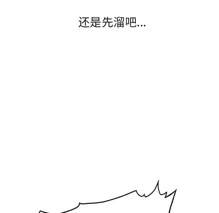 韩国漫画执着于他/爱我还是他韩漫_执着于他/爱我还是他-第26话在线免费阅读-韩国漫画-第95张图片