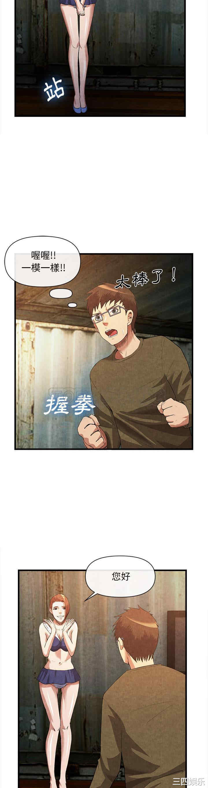 韩国漫画去幸岛韩漫_去幸岛-第32话在线免费阅读-韩国漫画-第8张图片