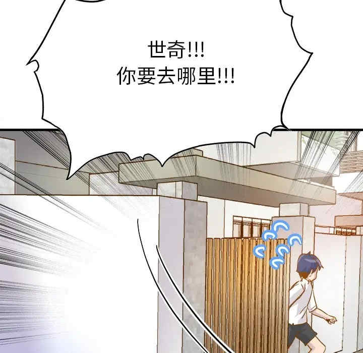 韩国漫画执着于他/爱我还是他韩漫_执着于他/爱我还是他-第26话在线免费阅读-韩国漫画-第96张图片