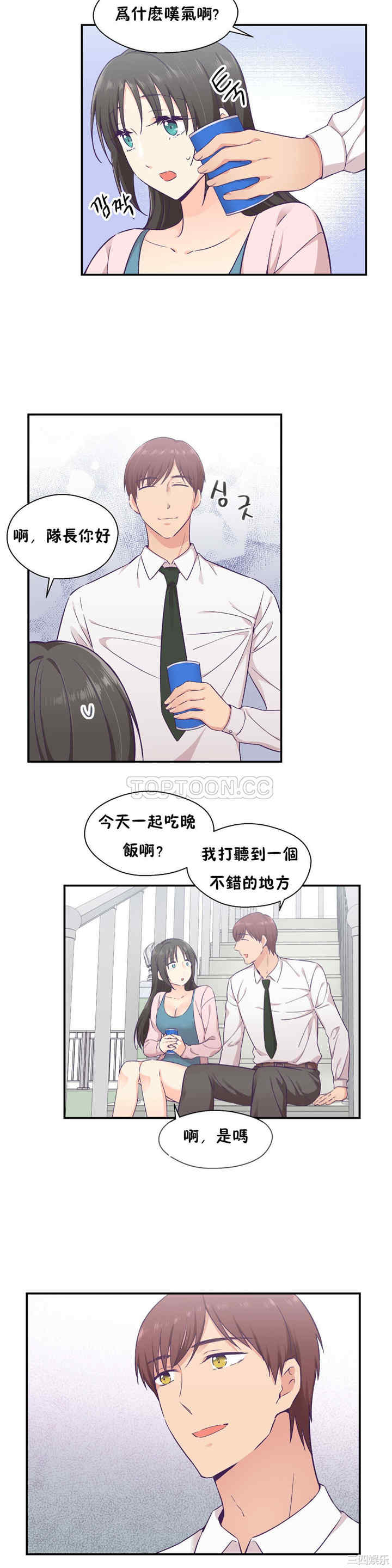 韩国漫画可爱的家伙韩漫_可爱的家伙-第16话在线免费阅读-韩国漫画-第15张图片
