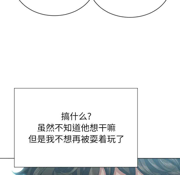 韩国漫画难缠小恶女/恶女勾勾缠韩漫_难缠小恶女/恶女勾勾缠-第21话在线免费阅读-韩国漫画-第122张图片