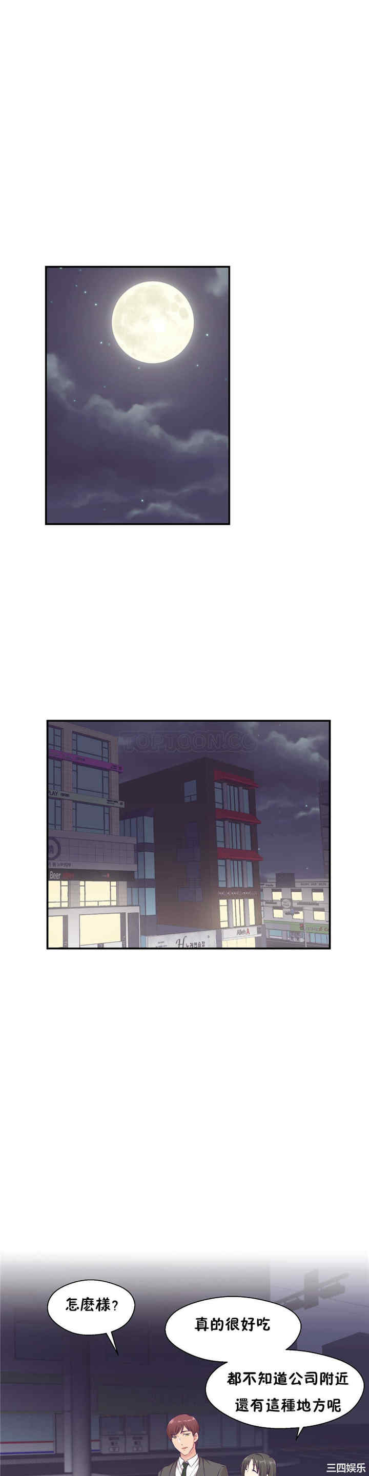 韩国漫画可爱的家伙韩漫_可爱的家伙-第16话在线免费阅读-韩国漫画-第17张图片