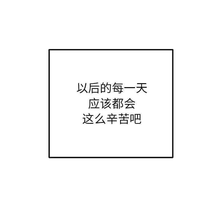 韩国漫画执着于他/爱我还是他韩漫_执着于他/爱我还是他-第26话在线免费阅读-韩国漫画-第99张图片