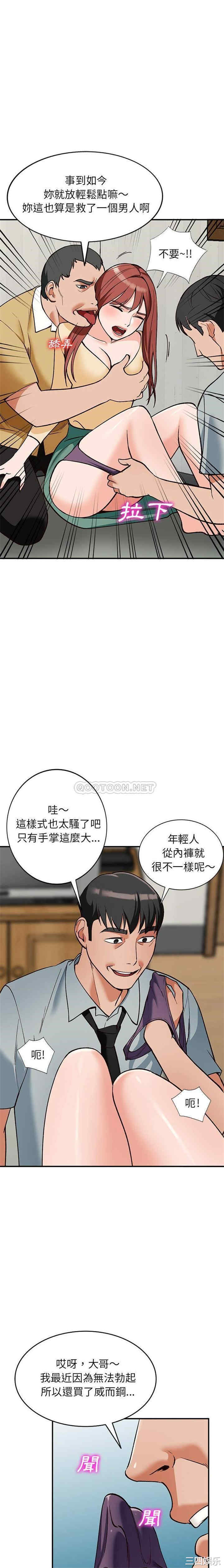 韩国漫画小镇上的女人们/她们的小秘密韩漫_小镇上的女人们/她们的小秘密-第28话在线免费阅读-韩国漫画-第14张图片