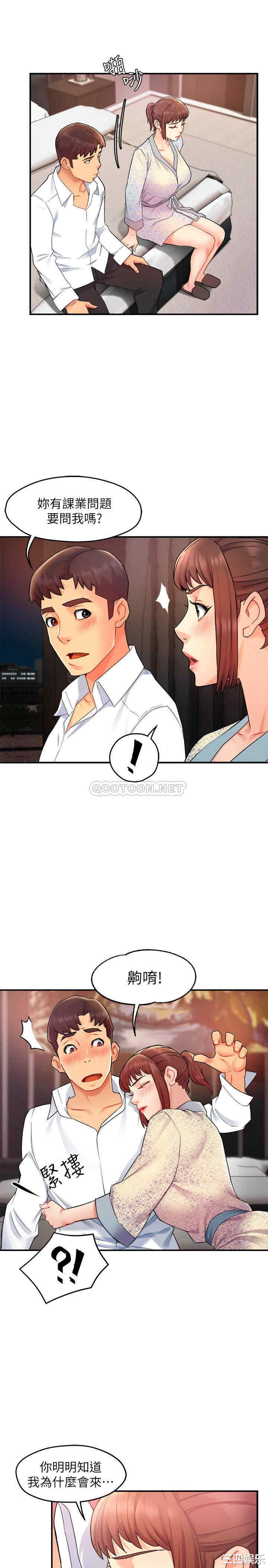 韩国漫画韩漫_霸道主管要我IN-第23话在线免费阅读-韩国漫画-第26张图片