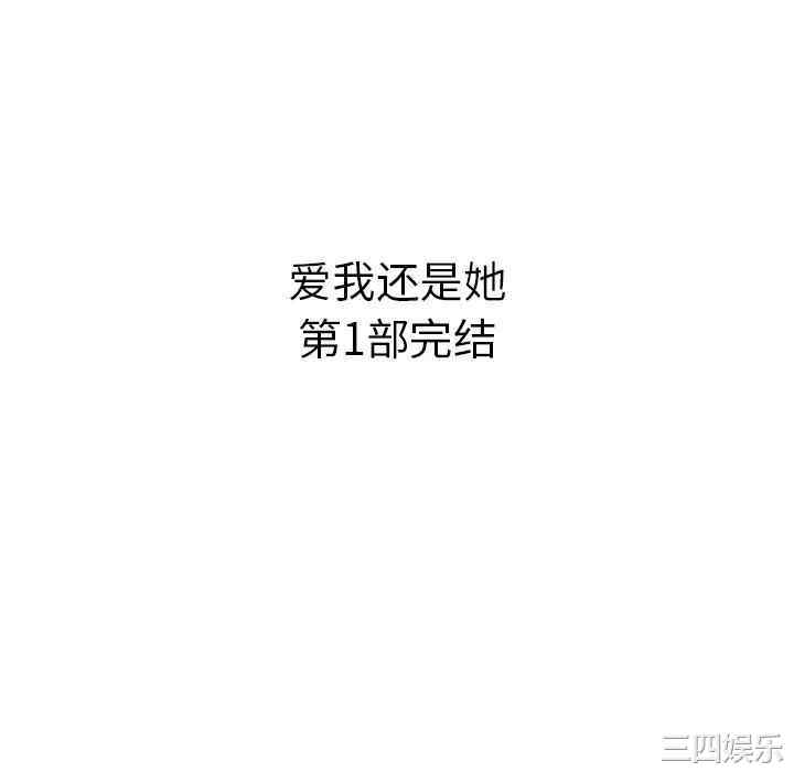 韩国漫画执着于他/爱我还是他韩漫_执着于他/爱我还是他-第26话在线免费阅读-韩国漫画-第100张图片