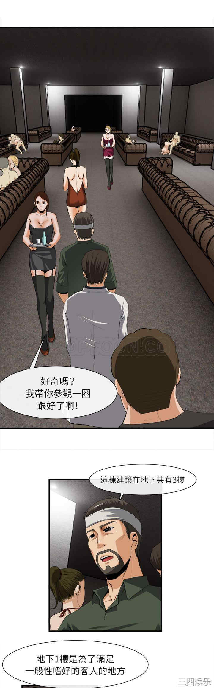 韩国漫画去幸岛韩漫_去幸岛-第24话在线免费阅读-韩国漫画-第7张图片