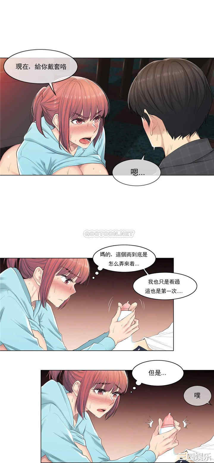 韩国漫画废弃章节韩漫_触摸解封-第3话q在线免费阅读-韩国漫画-第5张图片