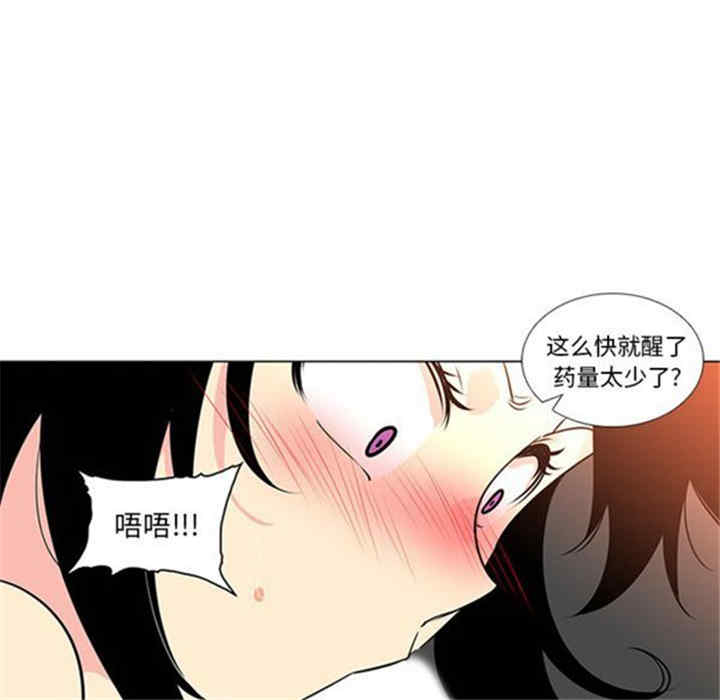 韩国漫画巧手妇产科韩漫_巧手妇产科-第41话在线免费阅读-韩国漫画-第7张图片