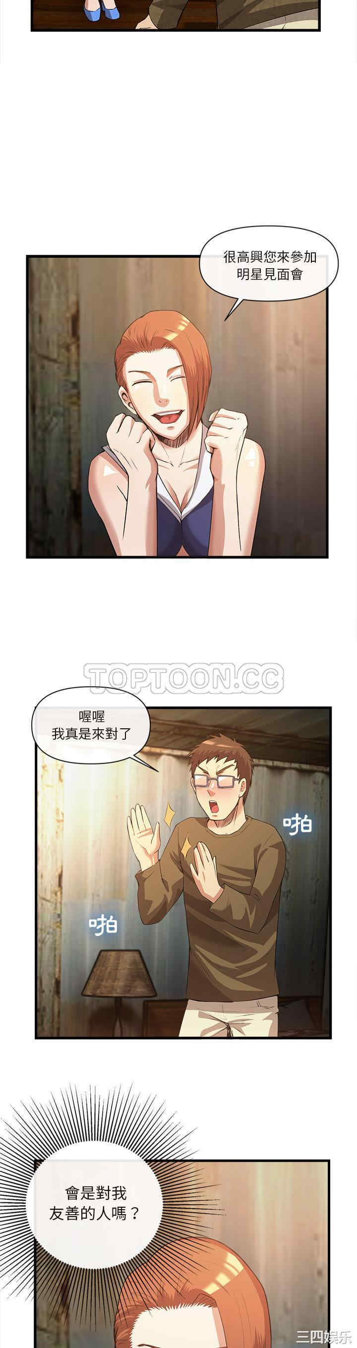 韩国漫画去幸岛韩漫_去幸岛-第32话在线免费阅读-韩国漫画-第9张图片