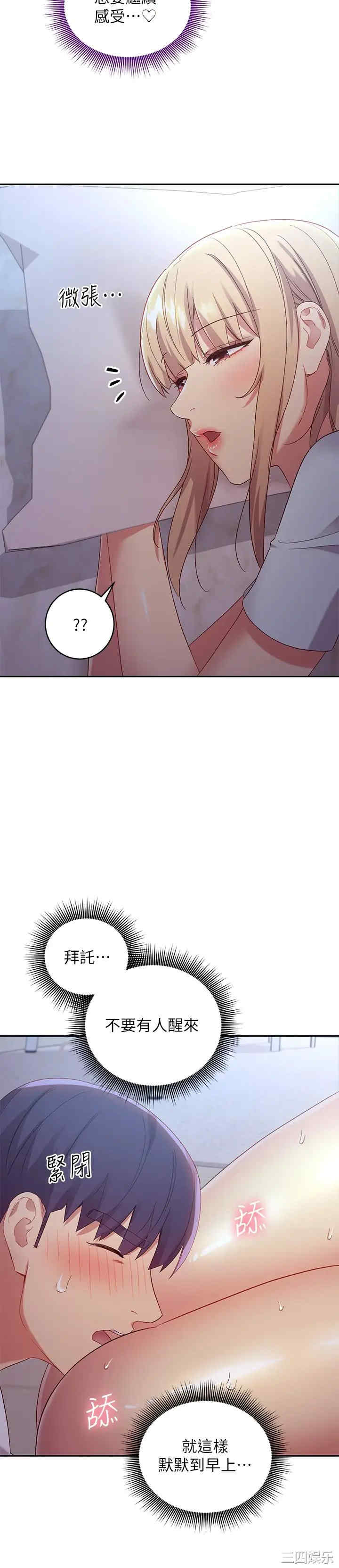 韩国漫画韩漫_继母的朋友们-第92话在线免费阅读-韩国漫画-第29张图片