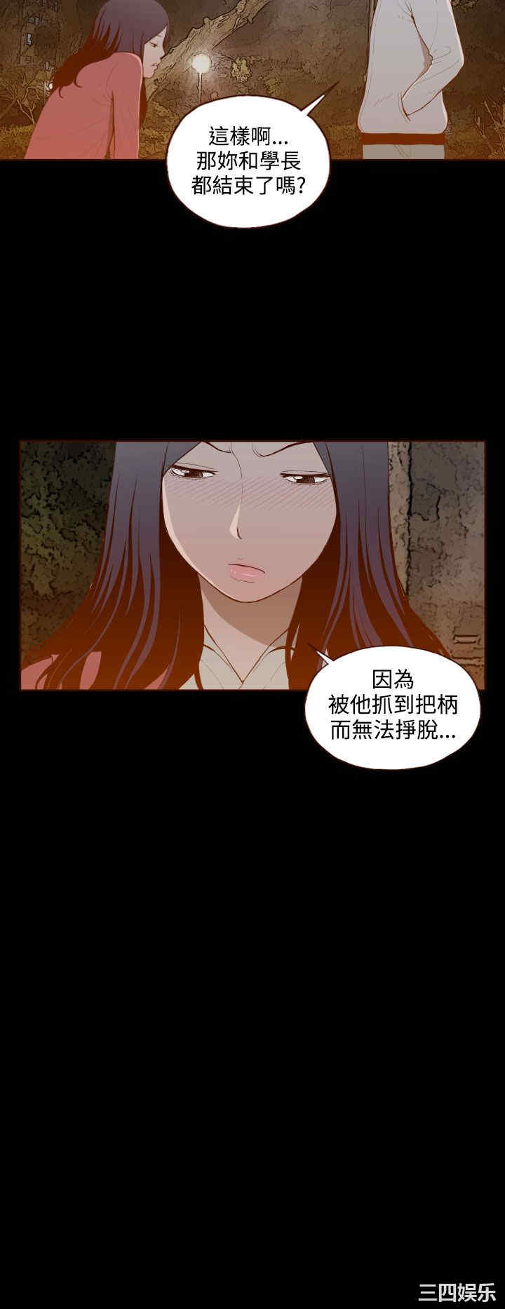 韩国漫画无法隐藏韩漫_无法隐藏-第30话在线免费阅读-韩国漫画-第4张图片