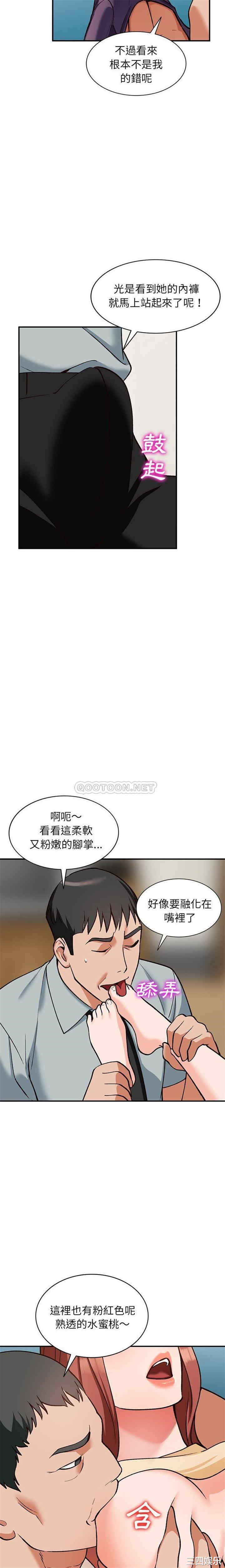 韩国漫画小镇上的女人们/她们的小秘密韩漫_小镇上的女人们/她们的小秘密-第28话在线免费阅读-韩国漫画-第15张图片