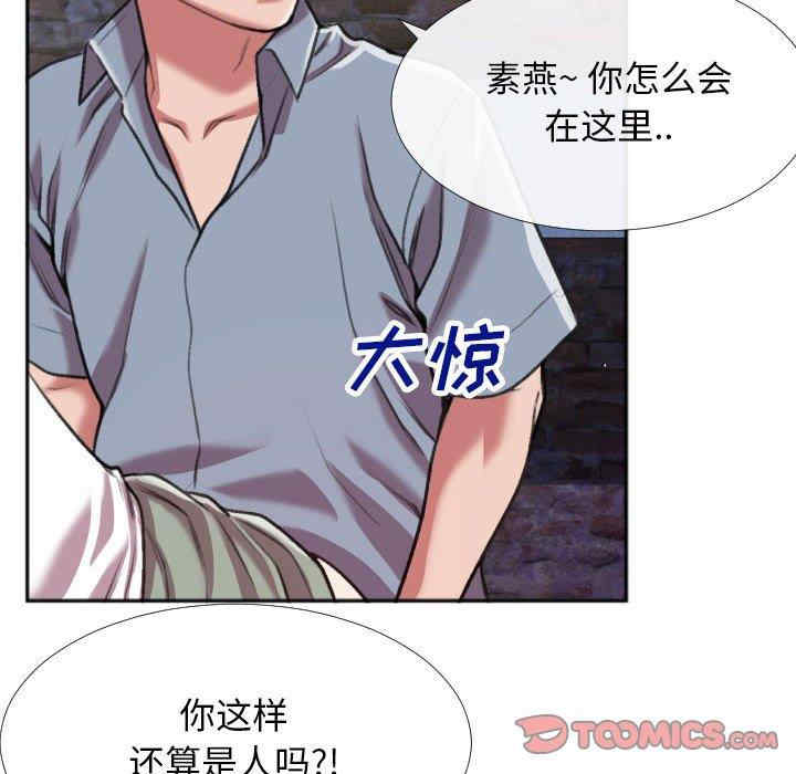 韩国漫画特殊关系韩漫_特殊关系-第28话在线免费阅读-韩国漫画-第36张图片