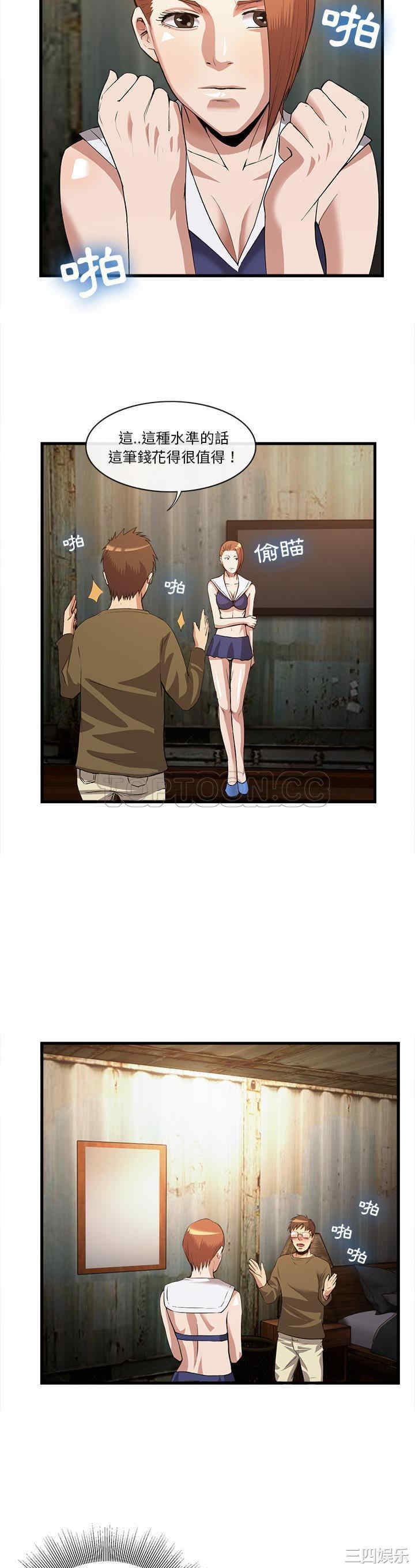 韩国漫画去幸岛韩漫_去幸岛-第32话在线免费阅读-韩国漫画-第10张图片