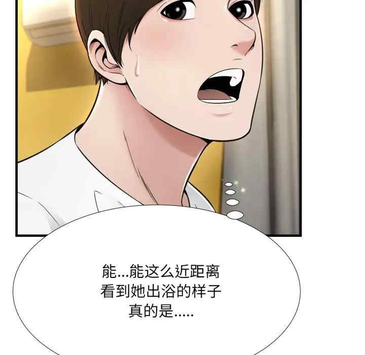 韩国漫画深渊韩漫_深渊-第20话在线免费阅读-韩国漫画-第41张图片