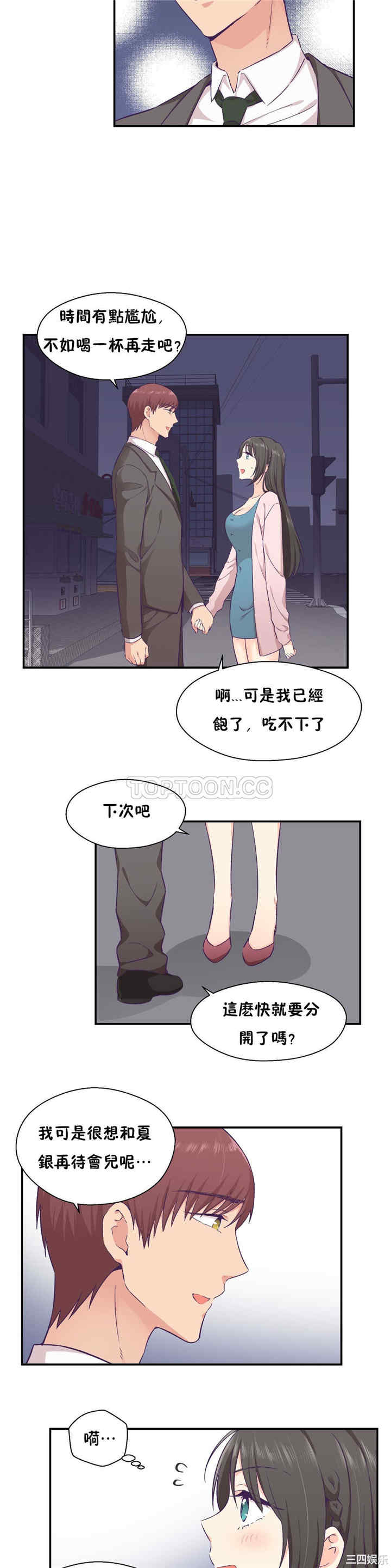 韩国漫画可爱的家伙韩漫_可爱的家伙-第16话在线免费阅读-韩国漫画-第19张图片