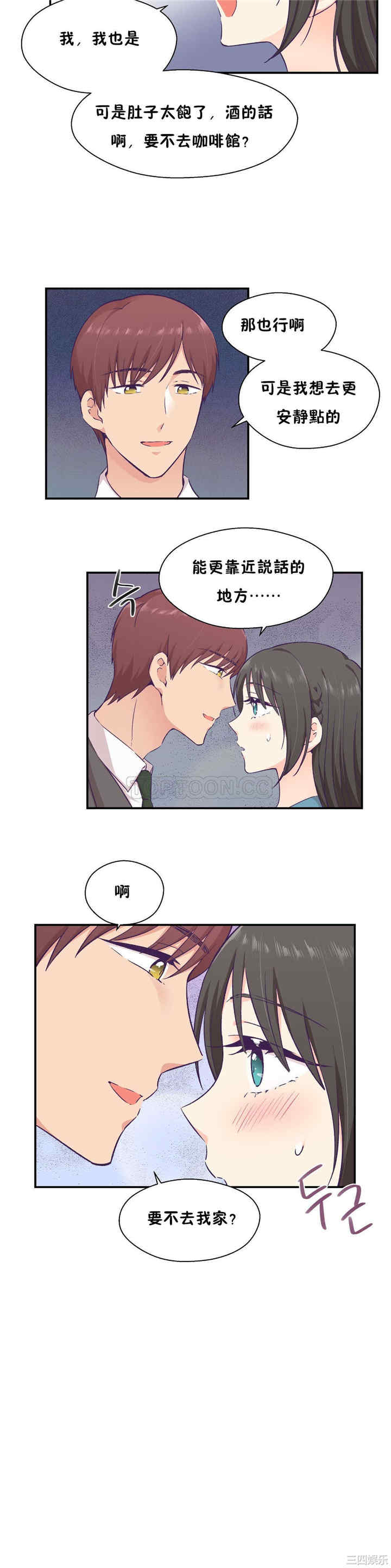 韩国漫画可爱的家伙韩漫_可爱的家伙-第16话在线免费阅读-韩国漫画-第20张图片