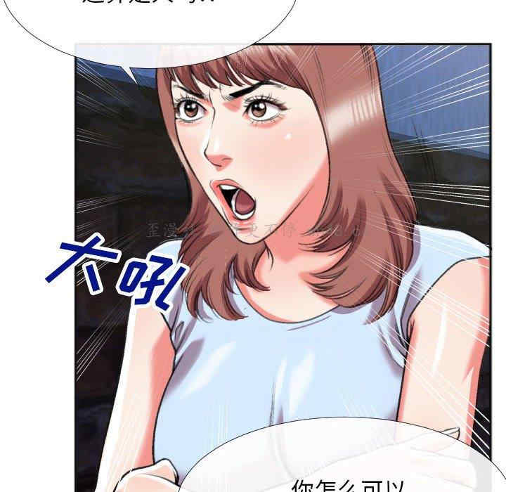 韩国漫画特殊关系韩漫_特殊关系-第28话在线免费阅读-韩国漫画-第37张图片