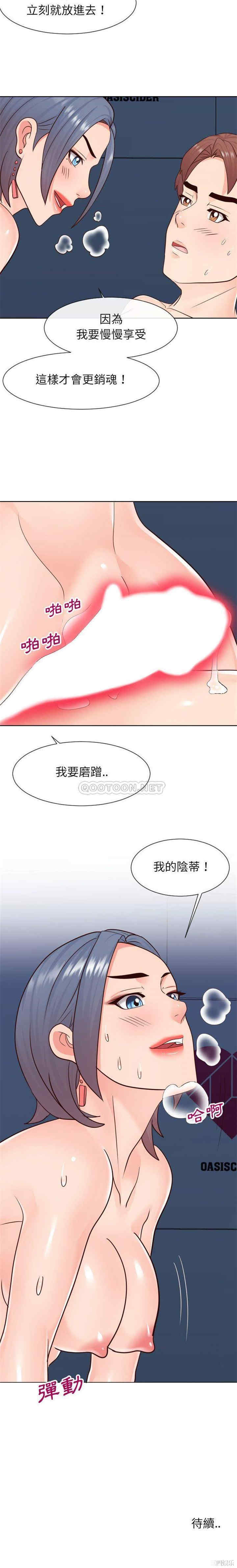 韩国漫画同一屋檐/偶然同住韩漫_同一屋檐/偶然同住-第41话在线免费阅读-韩国漫画-第16张图片