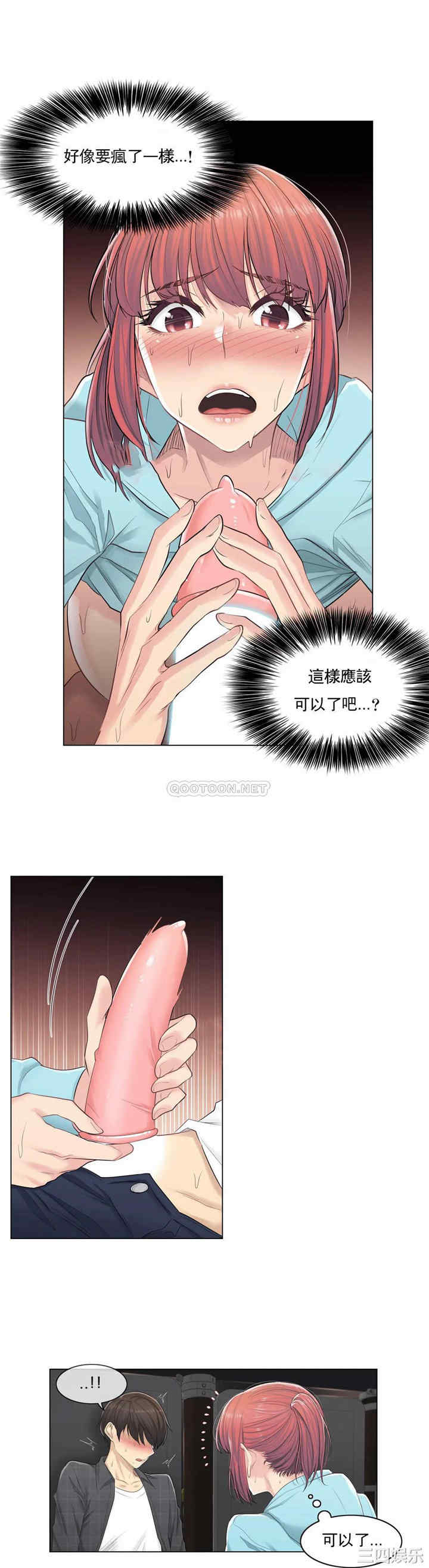 韩国漫画废弃章节韩漫_触摸解封-第3话q在线免费阅读-韩国漫画-第7张图片