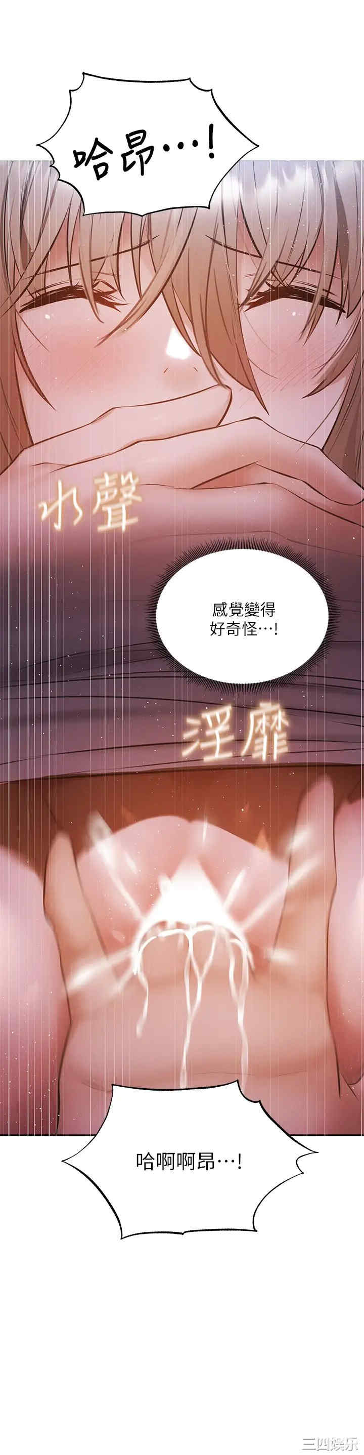 韩国漫画韩漫_还有空房吗-第50话在线免费阅读-韩国漫画-第34张图片