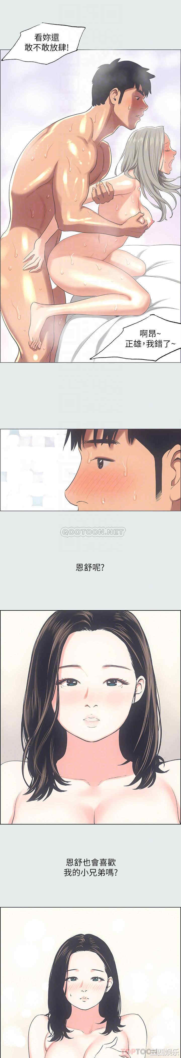 韩国漫画韩漫_纵夏夜之梦-第25话在线免费阅读-韩国漫画-第12张图片