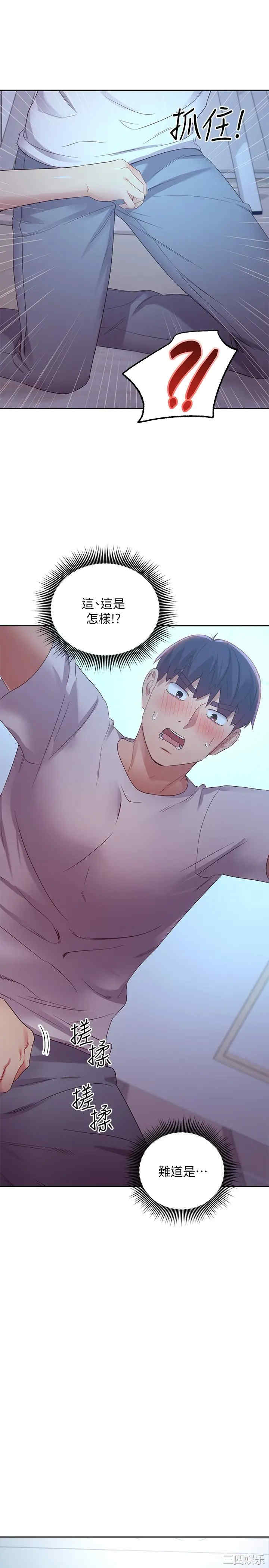 韩国漫画韩漫_继母的朋友们-第92话在线免费阅读-韩国漫画-第30张图片