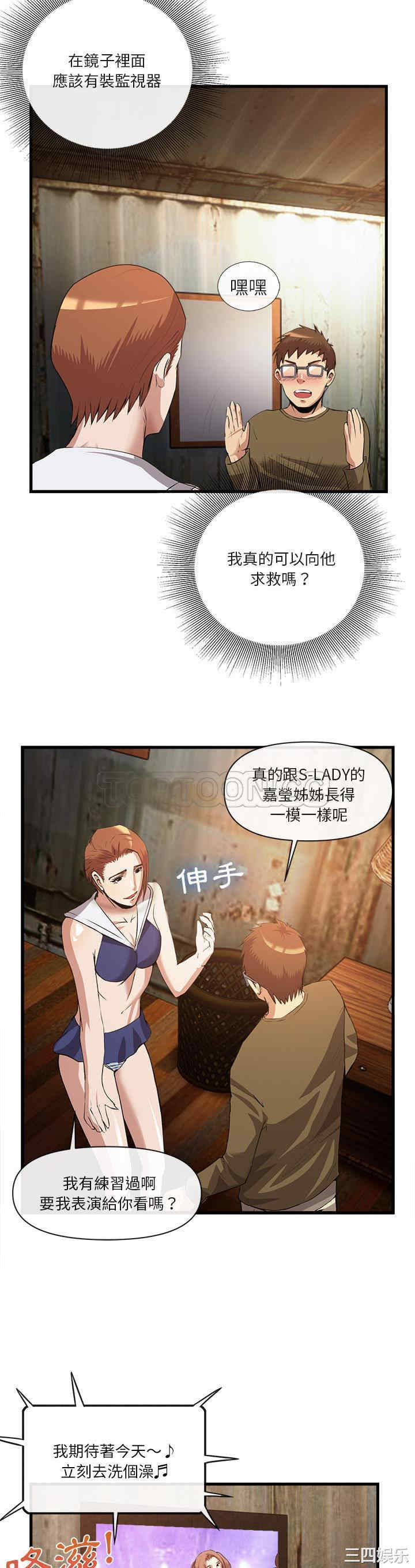 韩国漫画去幸岛韩漫_去幸岛-第32话在线免费阅读-韩国漫画-第11张图片