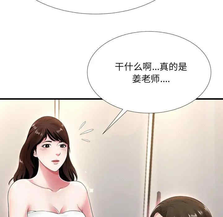 韩国漫画深渊韩漫_深渊-第20话在线免费阅读-韩国漫画-第42张图片