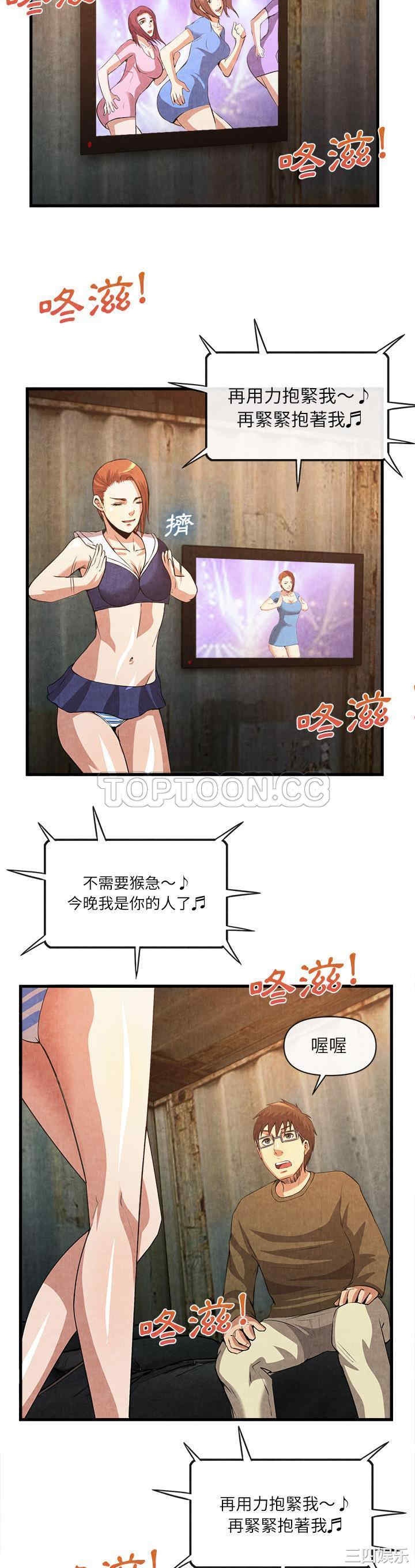 韩国漫画去幸岛韩漫_去幸岛-第32话在线免费阅读-韩国漫画-第12张图片