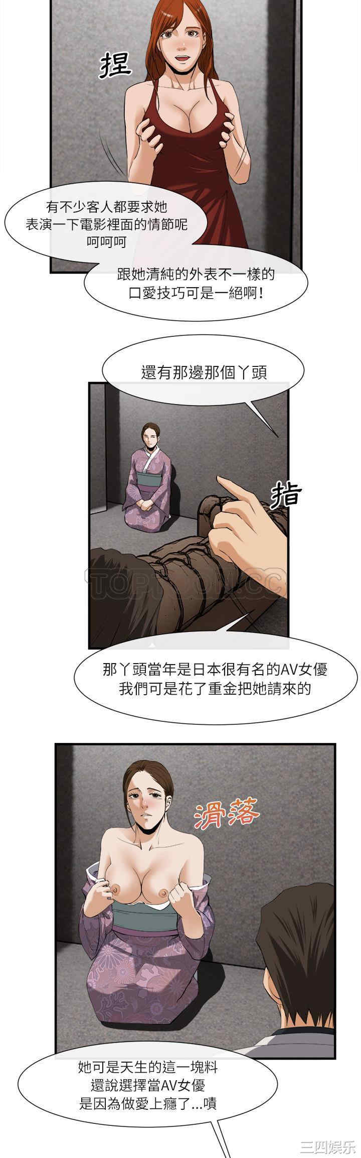 韩国漫画去幸岛韩漫_去幸岛-第24话在线免费阅读-韩国漫画-第9张图片