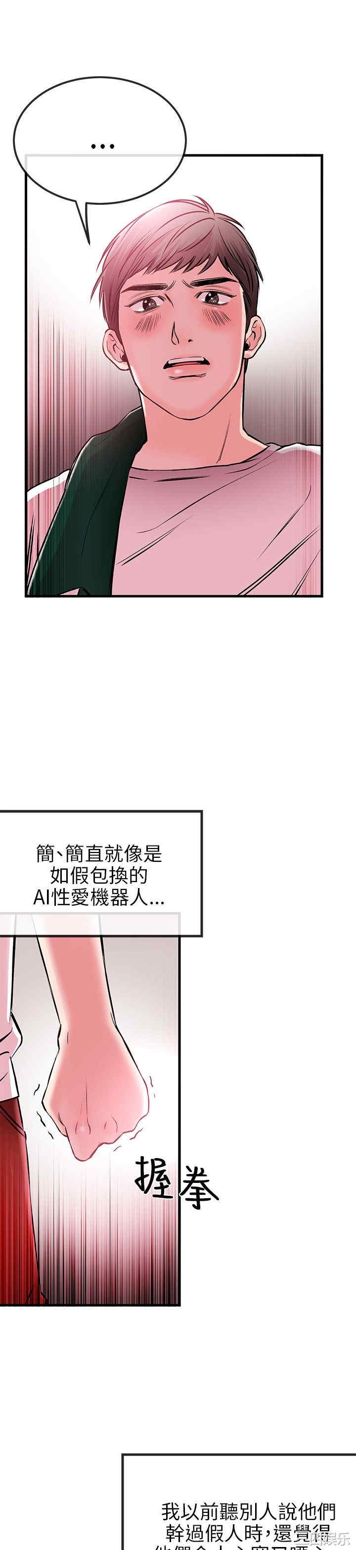 韩国漫画甜美女孩韩漫_甜美女孩-第2话在线免费阅读-韩国漫画-第9张图片