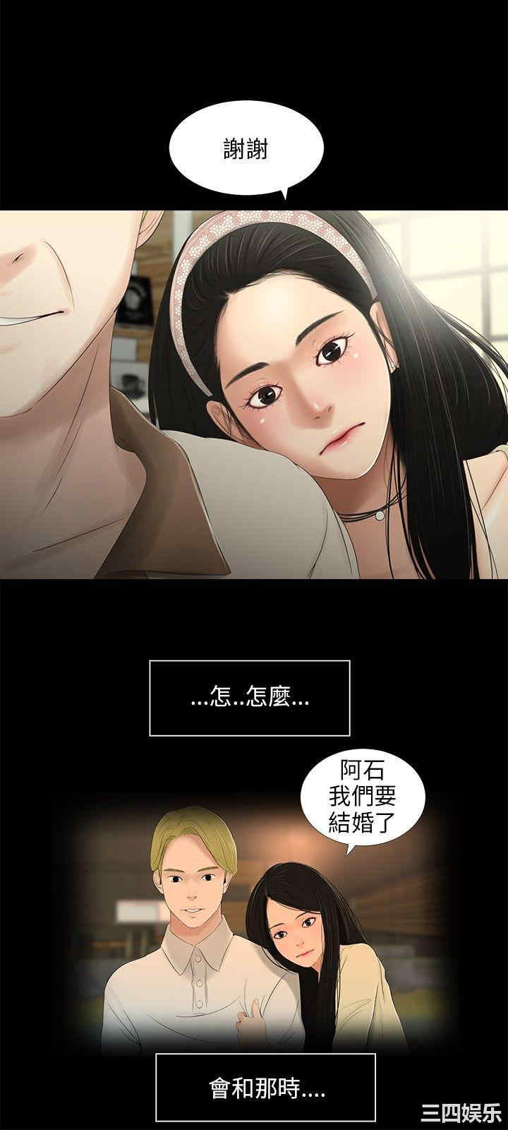 韩国漫画三姐妹韩漫_三姐妹-第29话在线免费阅读-韩国漫画-第5张图片