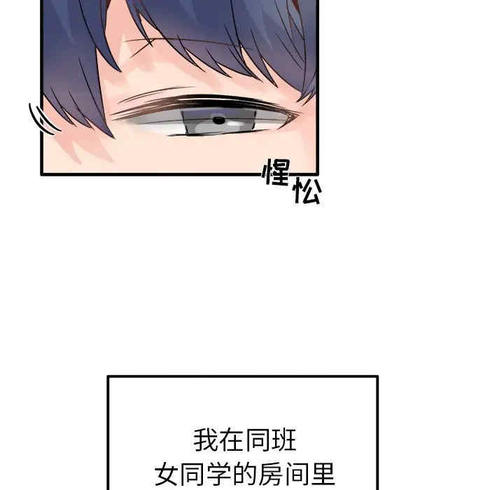 韩国漫画执着于他/爱我还是他韩漫_执着于他/爱我还是他-第8话在线免费阅读-韩国漫画-第6张图片