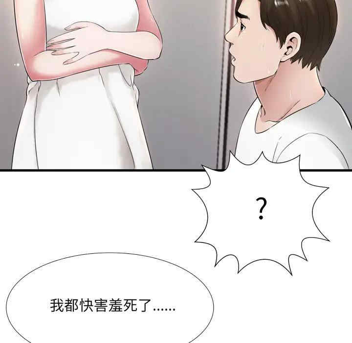 韩国漫画深渊韩漫_深渊-第20话在线免费阅读-韩国漫画-第43张图片