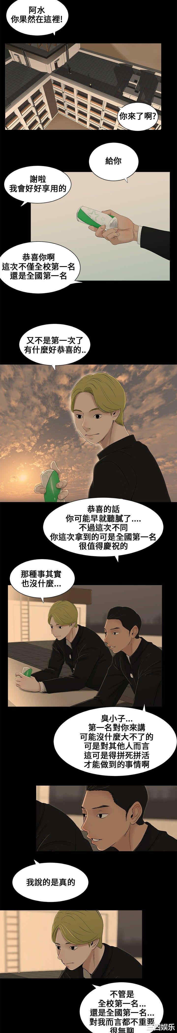 韩国漫画三姐妹韩漫_三姐妹-第一话在线免费阅读-韩国漫画-第3张图片