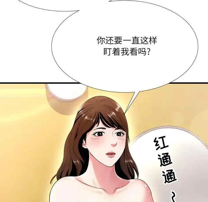 韩国漫画深渊韩漫_深渊-第20话在线免费阅读-韩国漫画-第44张图片