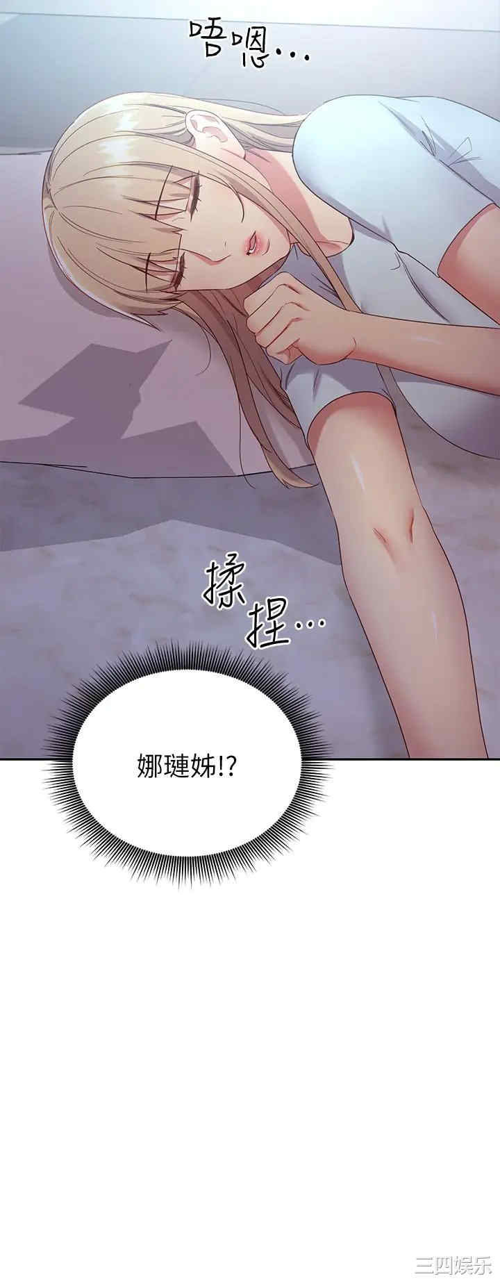 韩国漫画韩漫_继母的朋友们-第92话在线免费阅读-韩国漫画-第31张图片