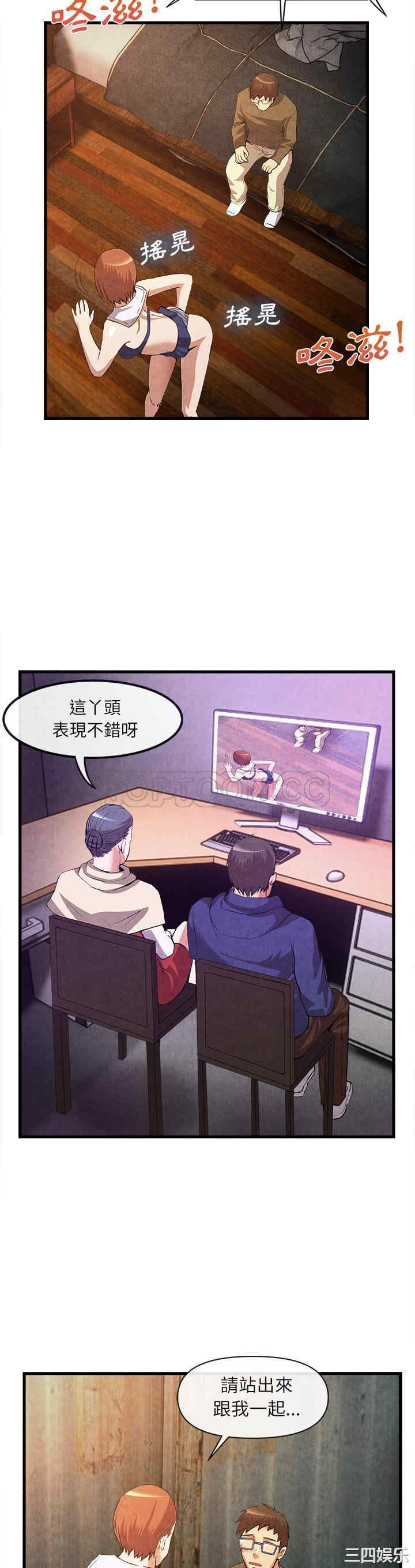 韩国漫画去幸岛韩漫_去幸岛-第32话在线免费阅读-韩国漫画-第13张图片