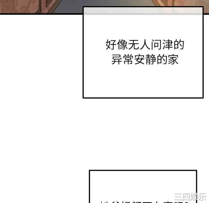 韩国漫画执着于他/爱我还是他韩漫_执着于他/爱我还是他-第8话在线免费阅读-韩国漫画-第10张图片