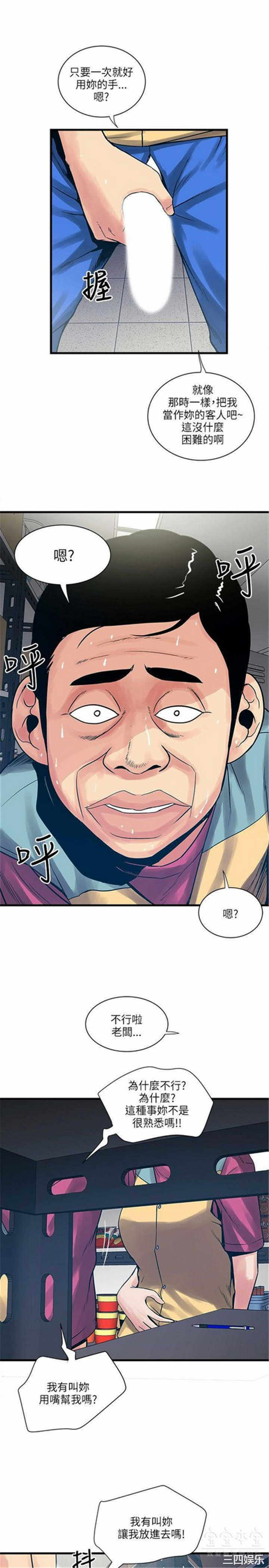 韩国漫画安全之家：挡不住的浪女们韩漫_安全之家：挡不住的浪女们-第40话在线免费阅读-韩国漫画-第3张图片