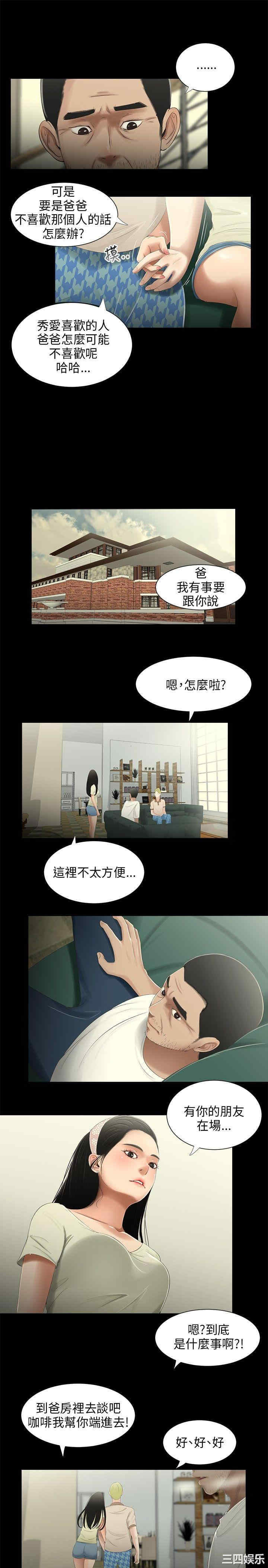 韩国漫画三姐妹韩漫_三姐妹-第29话在线免费阅读-韩国漫画-第6张图片