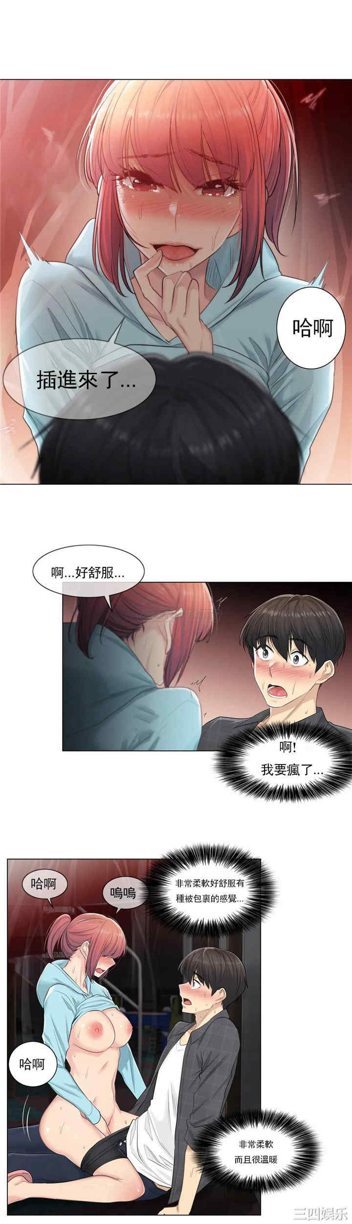 韩国漫画废弃章节韩漫_触摸解封-第3话q在线免费阅读-韩国漫画-第10张图片