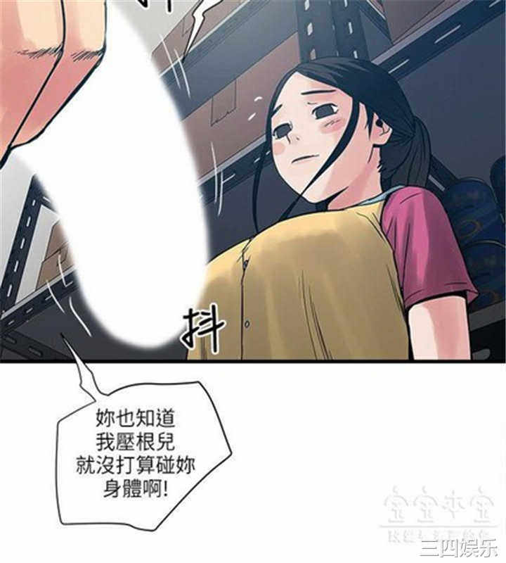 韩国漫画安全之家：挡不住的浪女们韩漫_安全之家：挡不住的浪女们-第40话在线免费阅读-韩国漫画-第4张图片