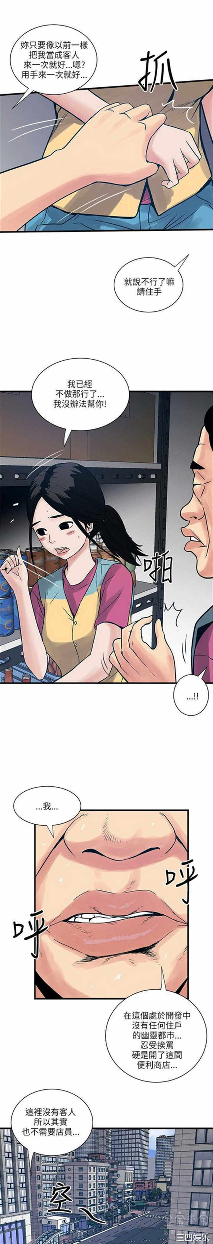 韩国漫画安全之家：挡不住的浪女们韩漫_安全之家：挡不住的浪女们-第40话在线免费阅读-韩国漫画-第5张图片